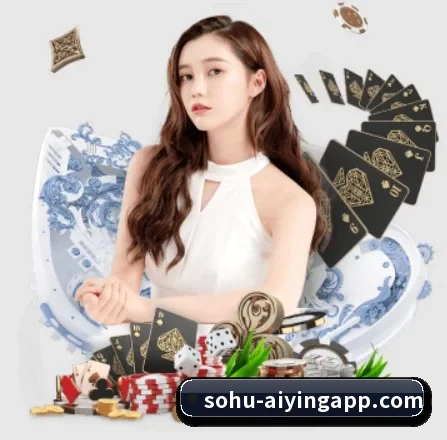 爱赢体育 APP